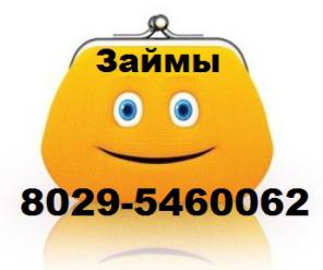 Деньги в долг от частного лица